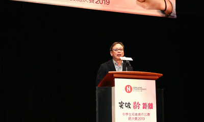 HKHS Chief Executive Officer Wong Kit-loong shares with the teenagers at the finale the issue of ageing population in Hong Kong and encourages them to care about the elderly.